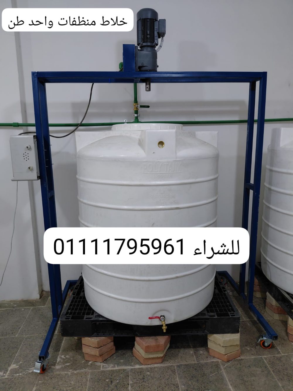 قلاب السوائل