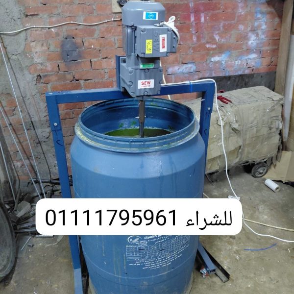 ماكينة خلط وتقليب الكريمات والمنظفات والسوائل