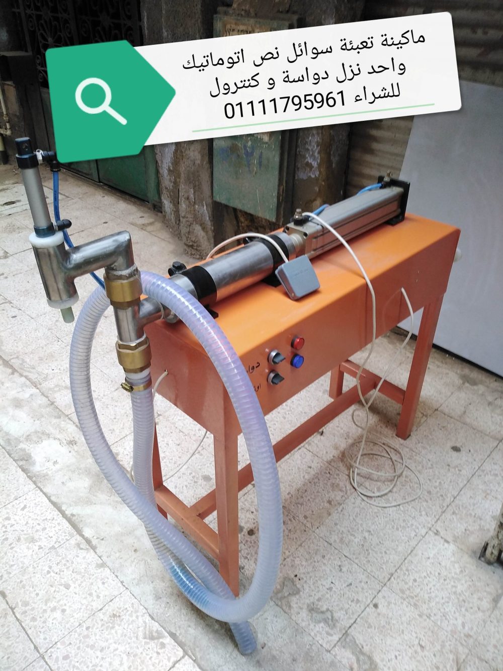 ماكينة تعبئة السوائل